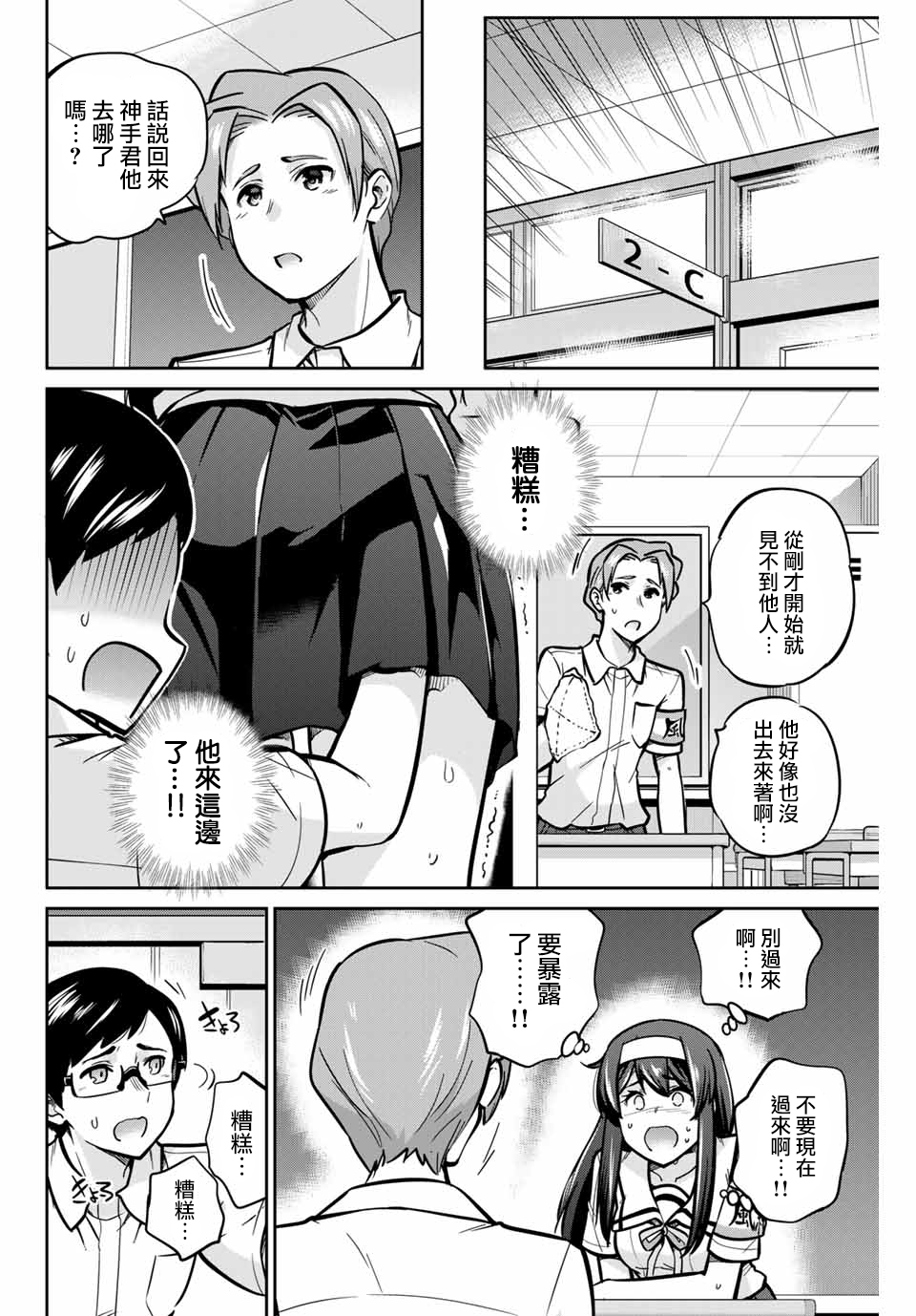 拜托了、脱下来吧。韩漫全集-第16话无删减无遮挡章节图片 