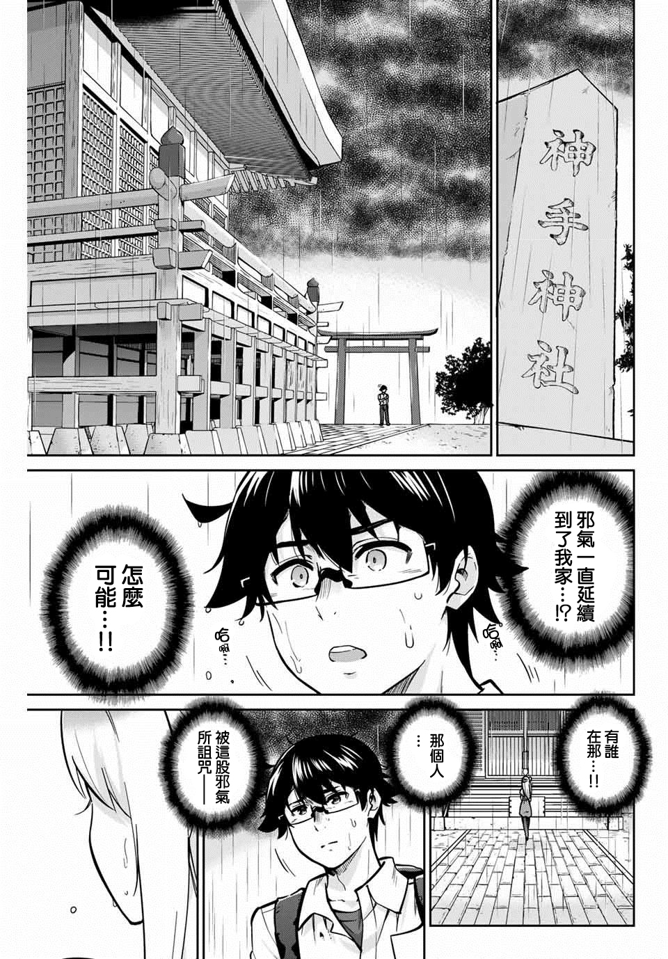 拜托了、脱下来吧。韩漫全集-第17话无删减无遮挡章节图片 