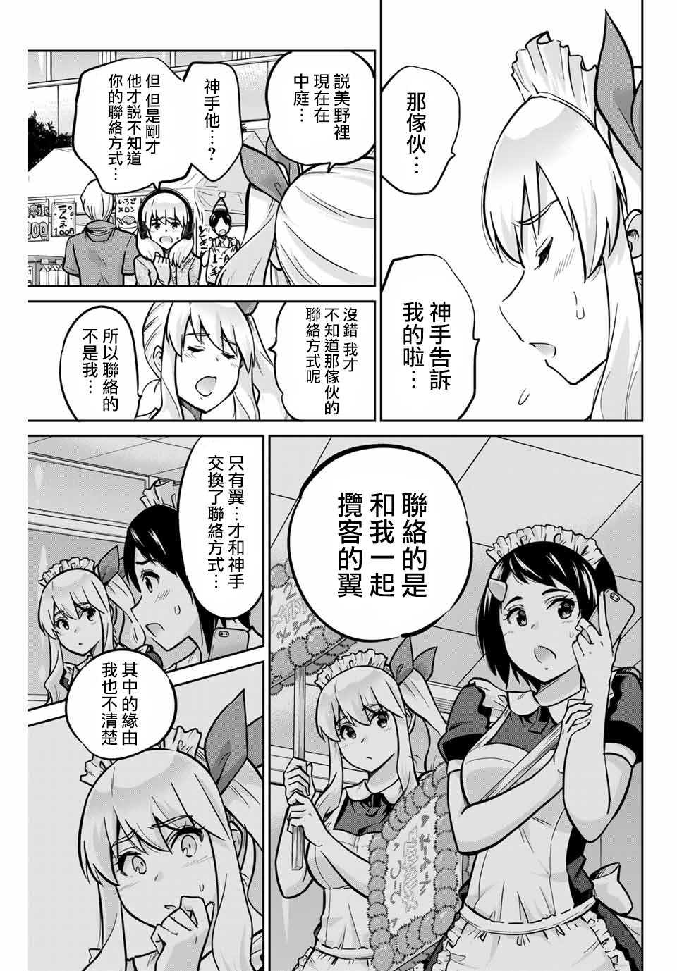 拜托了、脱下来吧。韩漫全集-第20话无删减无遮挡章节图片 
