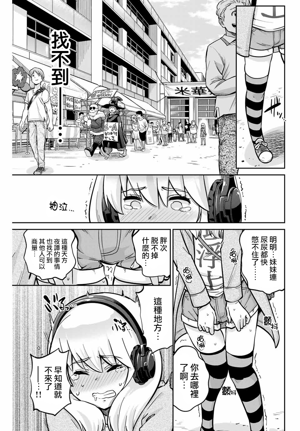 拜托了、脱下来吧。韩漫全集-第20话无删减无遮挡章节图片 