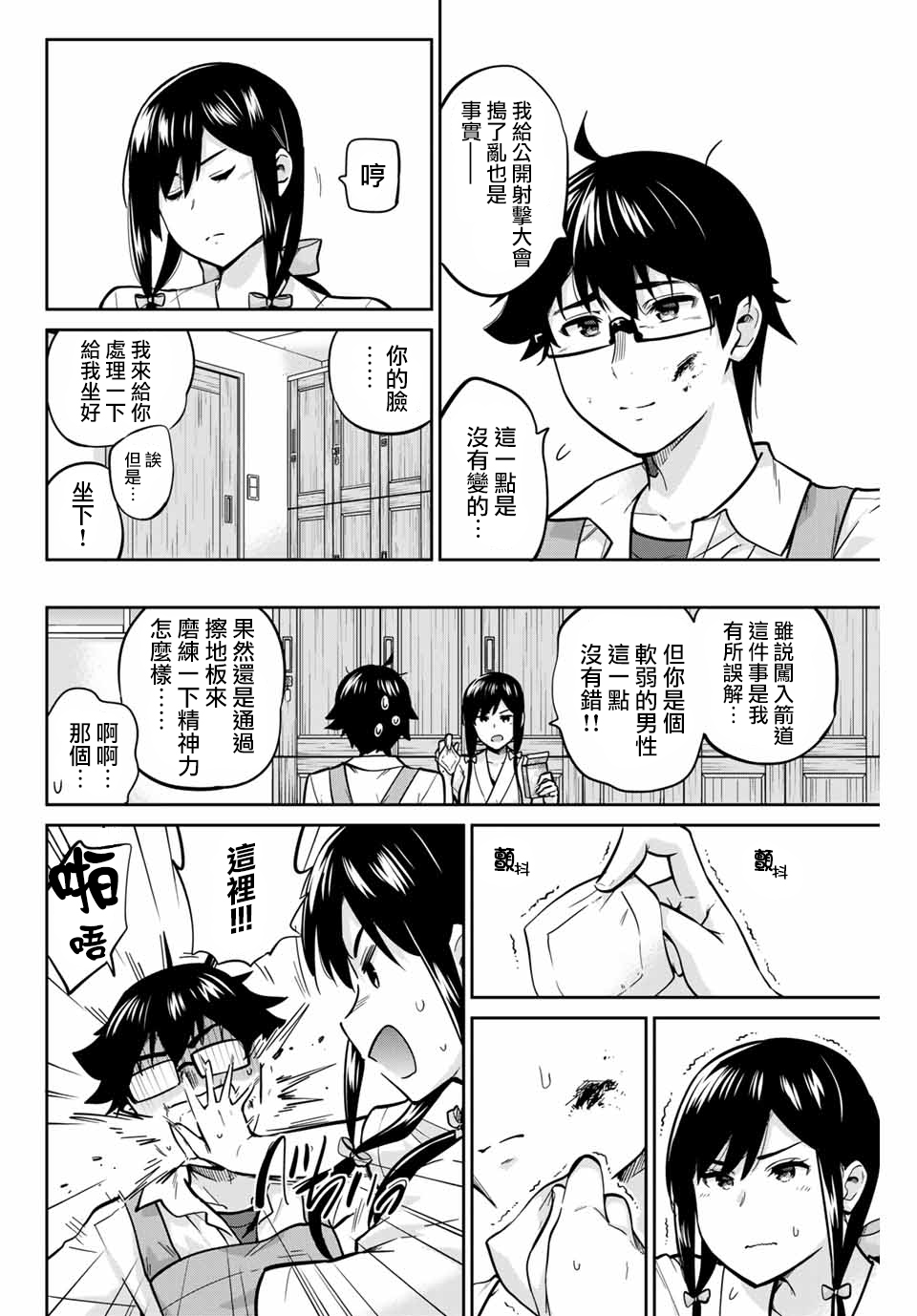 拜托了、脱下来吧。韩漫全集-第23话无删减无遮挡章节图片 