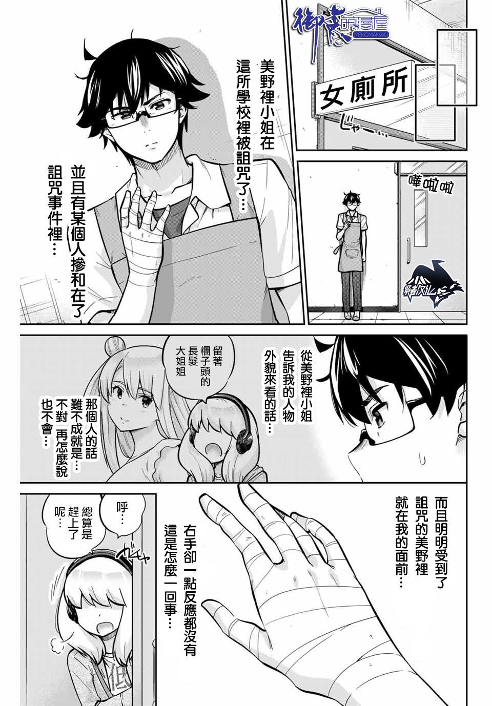 拜托了、脱下来吧。韩漫全集-第23话无删减无遮挡章节图片 