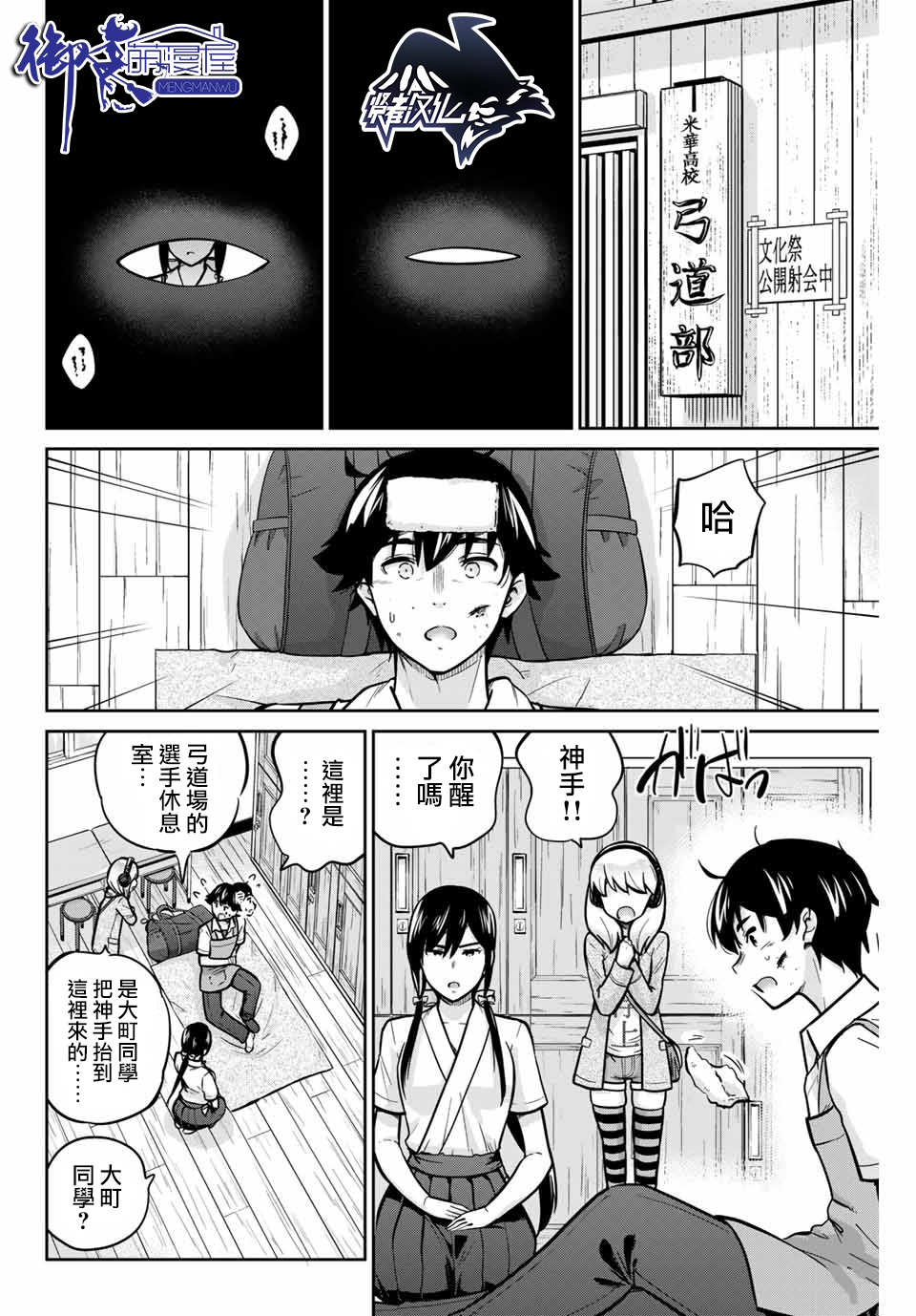 拜托了、脱下来吧。韩漫全集-第23话无删减无遮挡章节图片 