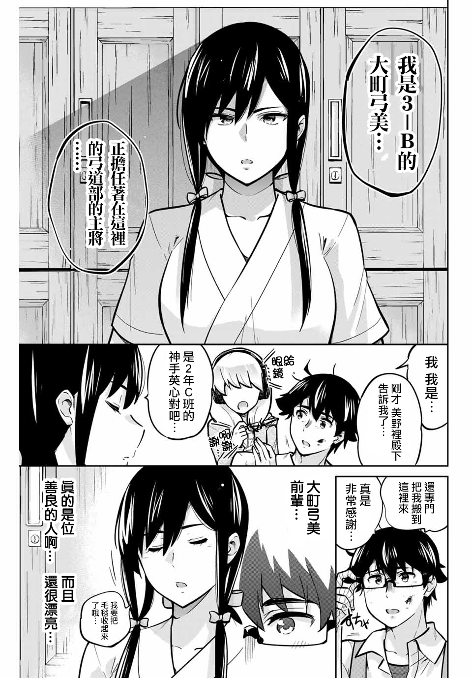 拜托了、脱下来吧。韩漫全集-第23话无删减无遮挡章节图片 