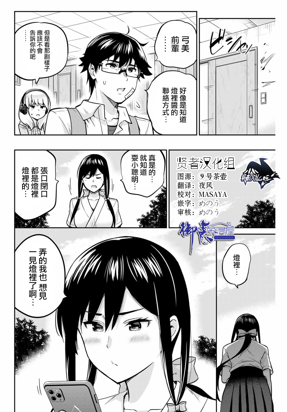 拜托了、脱下来吧。韩漫全集-第24话无删减无遮挡章节图片 