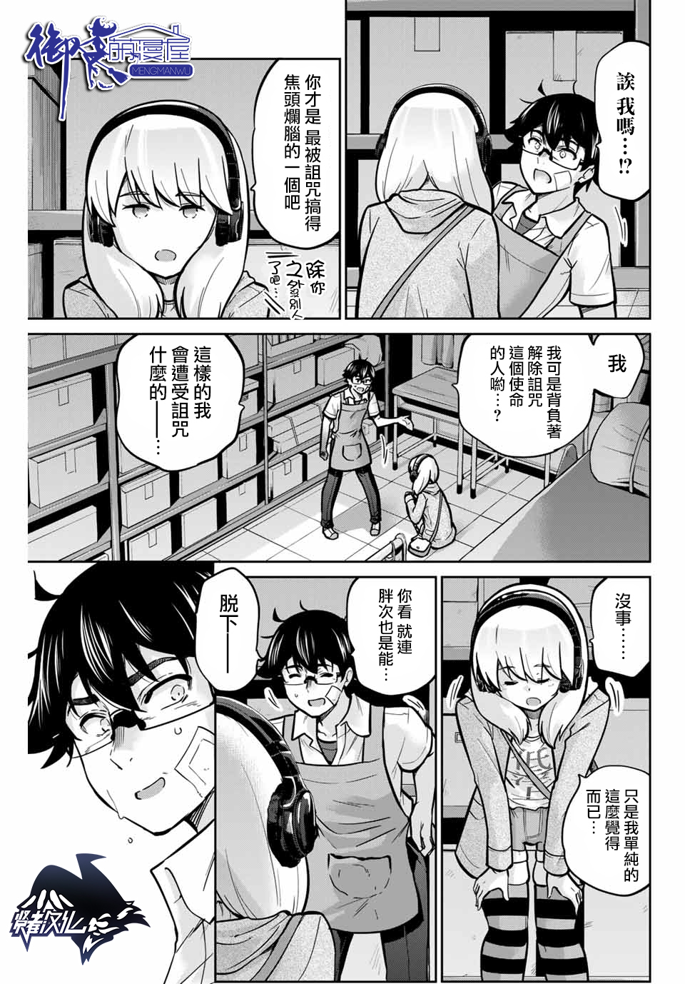 拜托了、脱下来吧。韩漫全集-第30话无删减无遮挡章节图片 