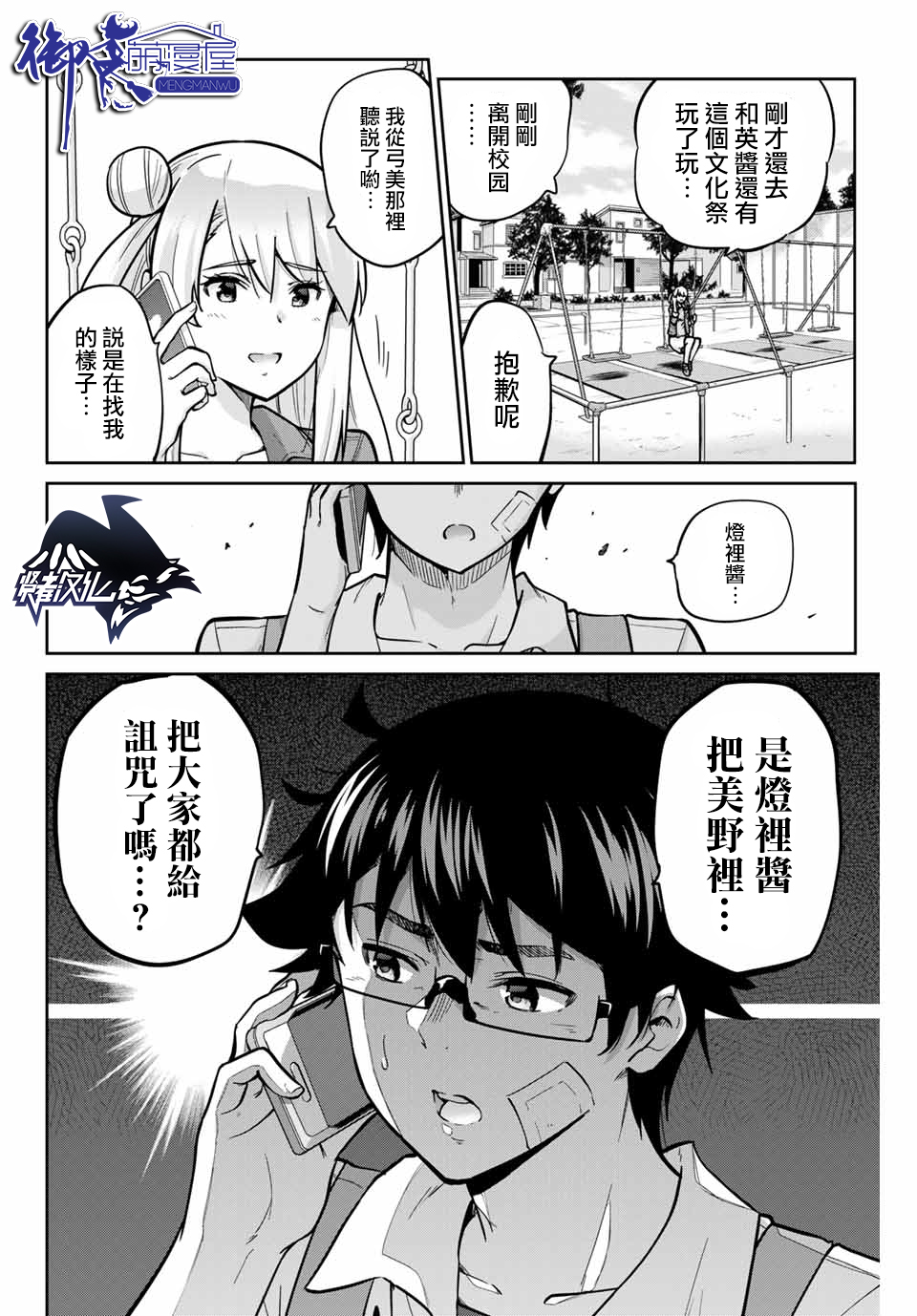 拜托了、脱下来吧。韩漫全集-第30话无删减无遮挡章节图片 