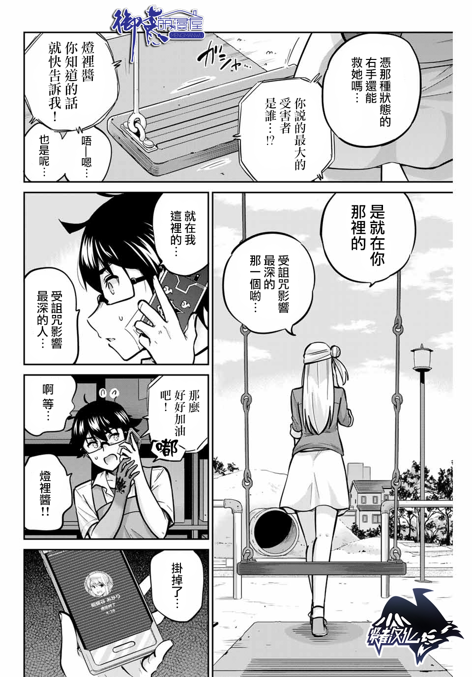 拜托了、脱下来吧。韩漫全集-第30话无删减无遮挡章节图片 