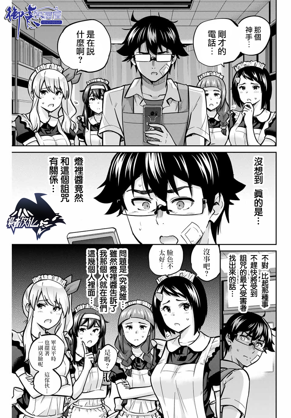 拜托了、脱下来吧。韩漫全集-第30话无删减无遮挡章节图片 