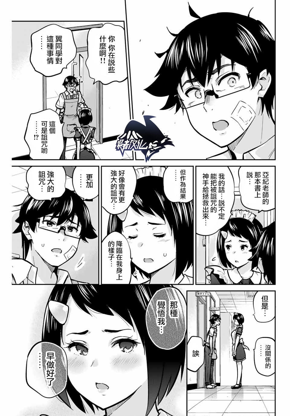 拜托了、脱下来吧。韩漫全集-第31话无删减无遮挡章节图片 