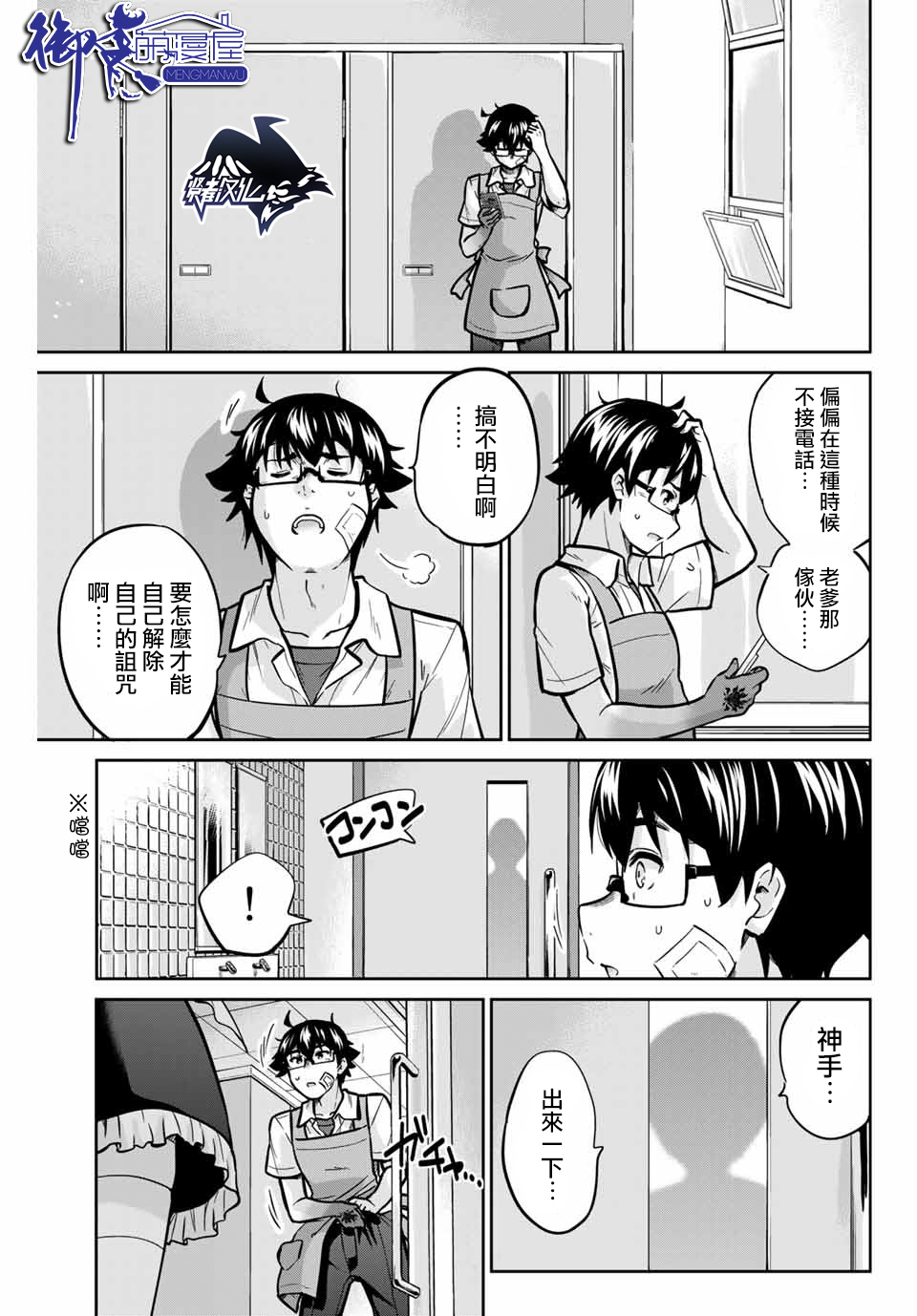 拜托了、脱下来吧。韩漫全集-第31话无删减无遮挡章节图片 
