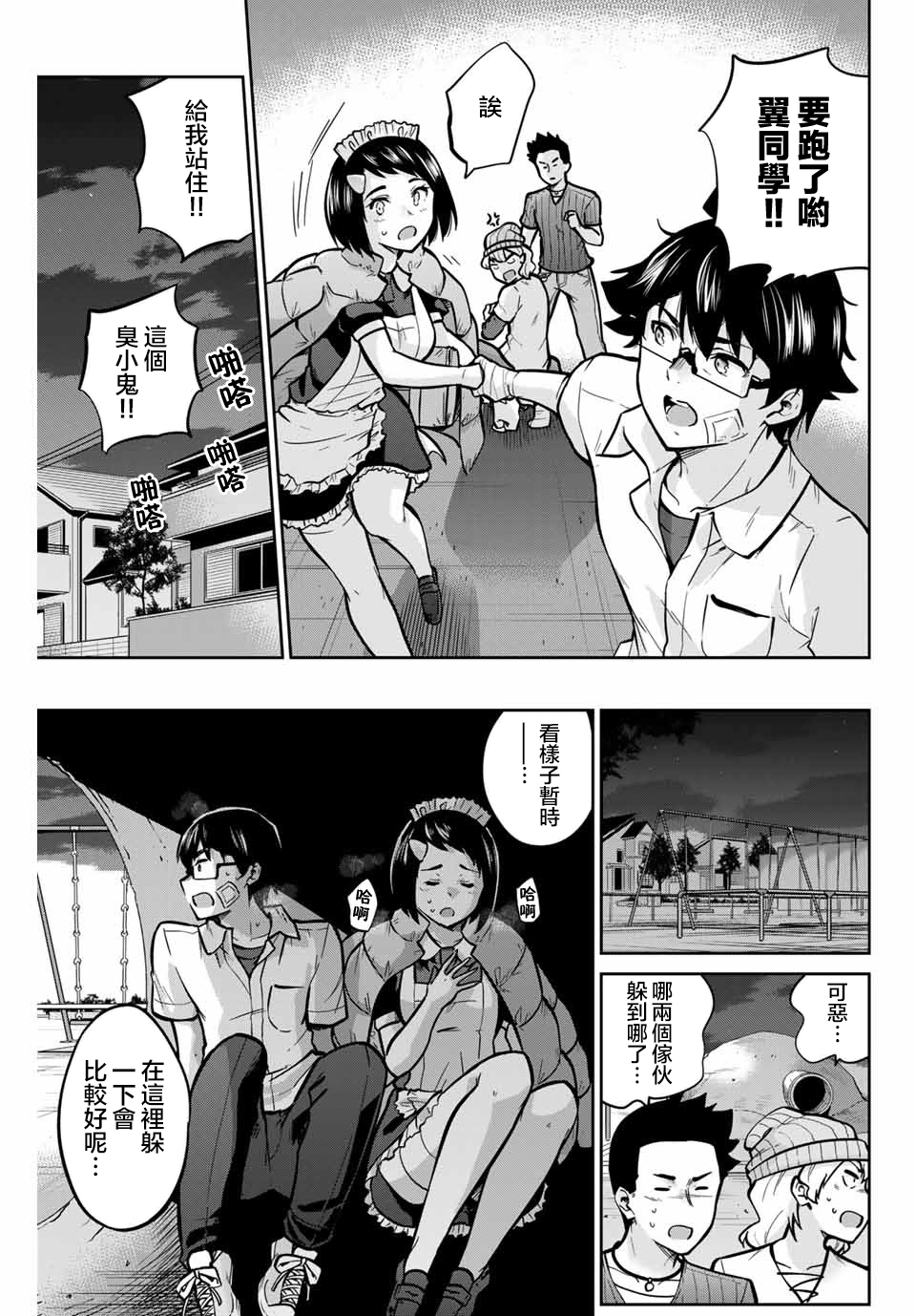 拜托了、脱下来吧。韩漫全集-第34话无删减无遮挡章节图片 