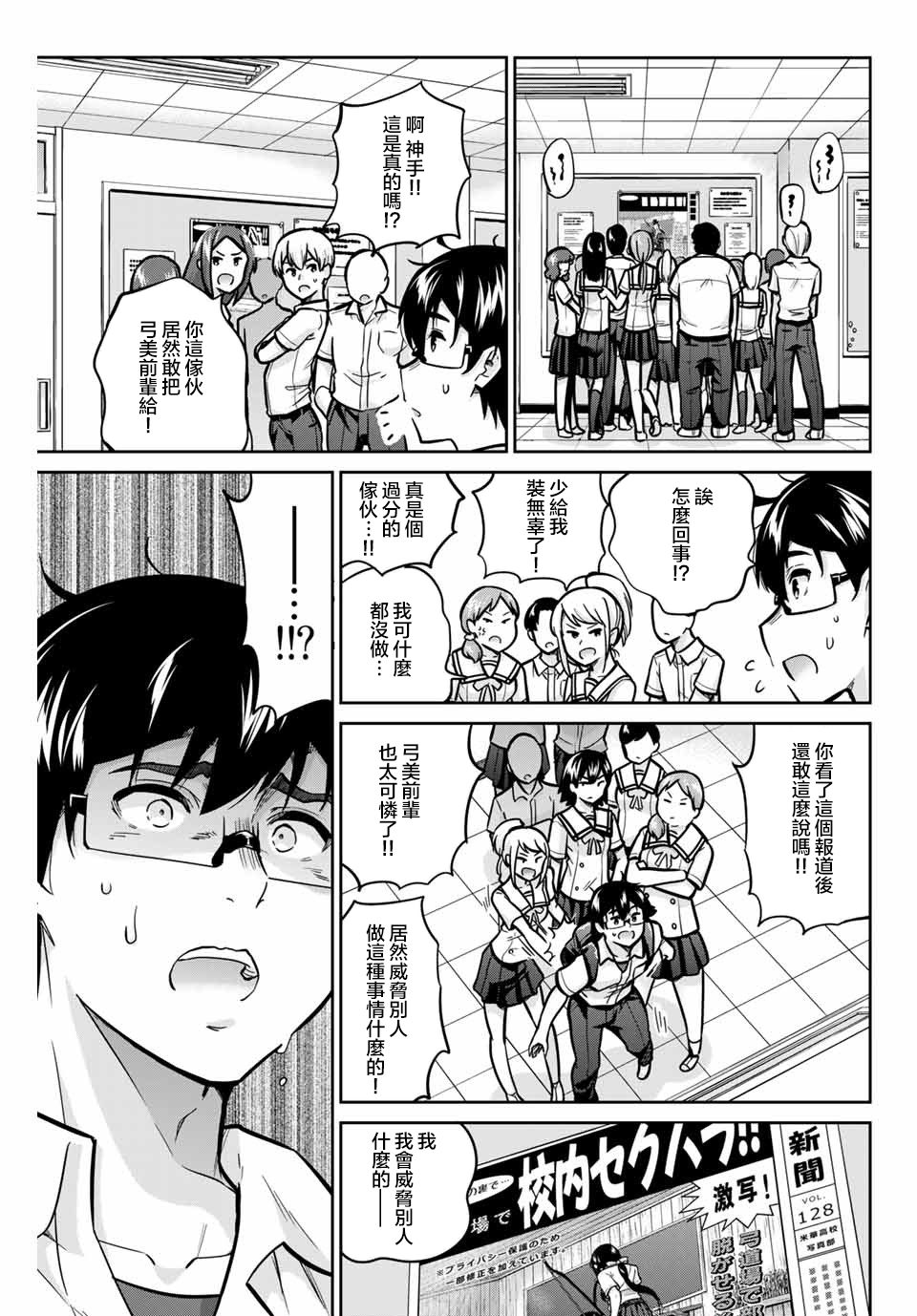 拜托了、脱下来吧。韩漫全集-第36话无删减无遮挡章节图片 