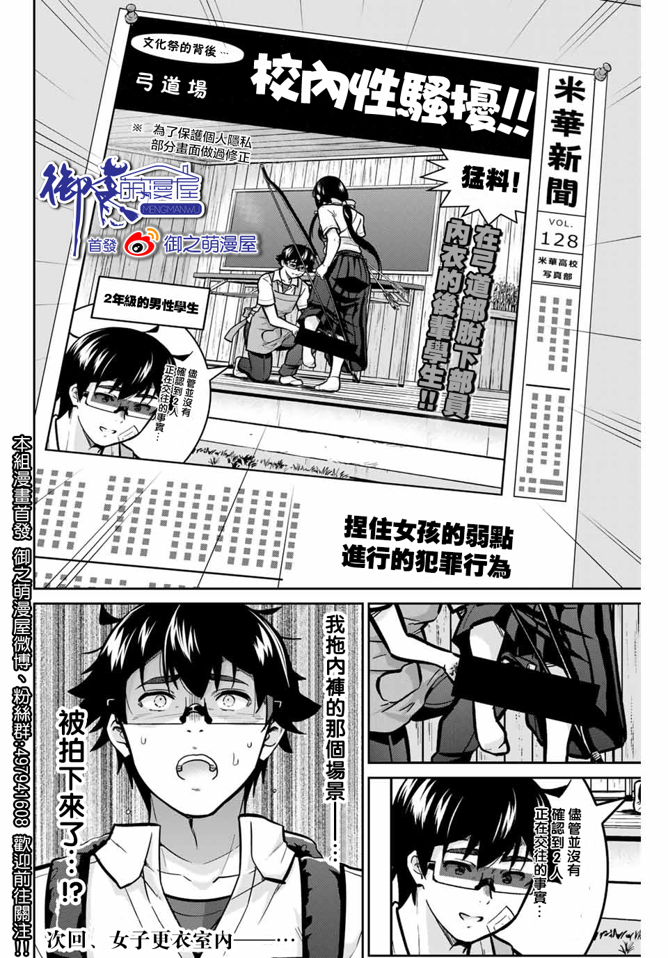 拜托了、脱下来吧。韩漫全集-第36话无删减无遮挡章节图片 