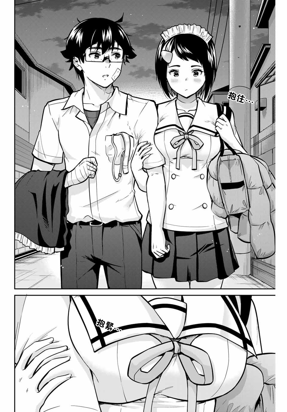 拜托了、脱下来吧。韩漫全集-第36话无删减无遮挡章节图片 
