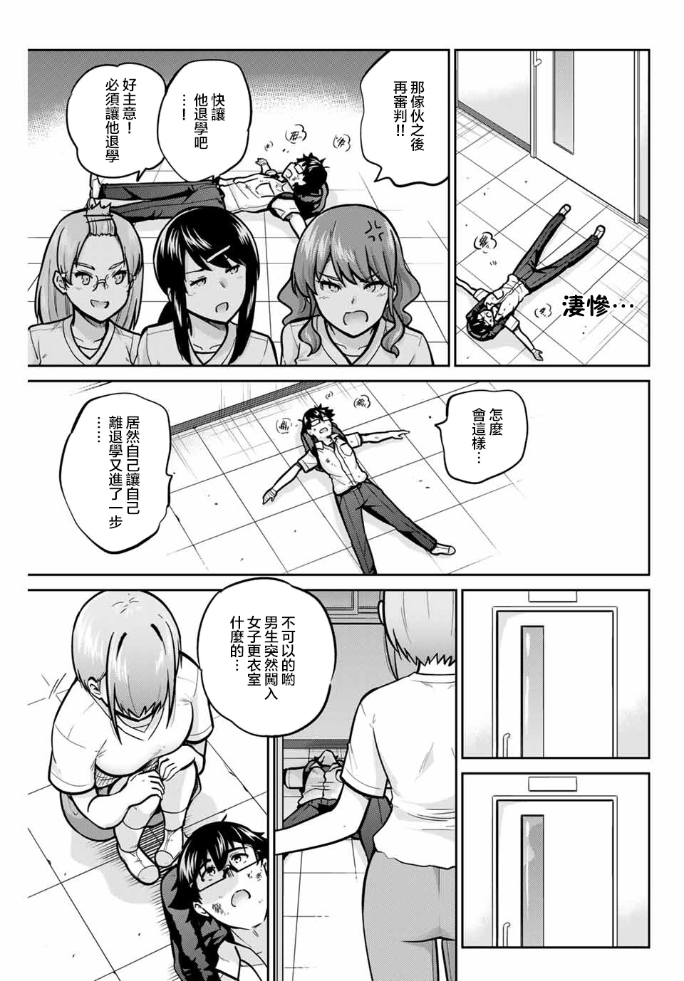 拜托了、脱下来吧。韩漫全集-第37话无删减无遮挡章节图片 