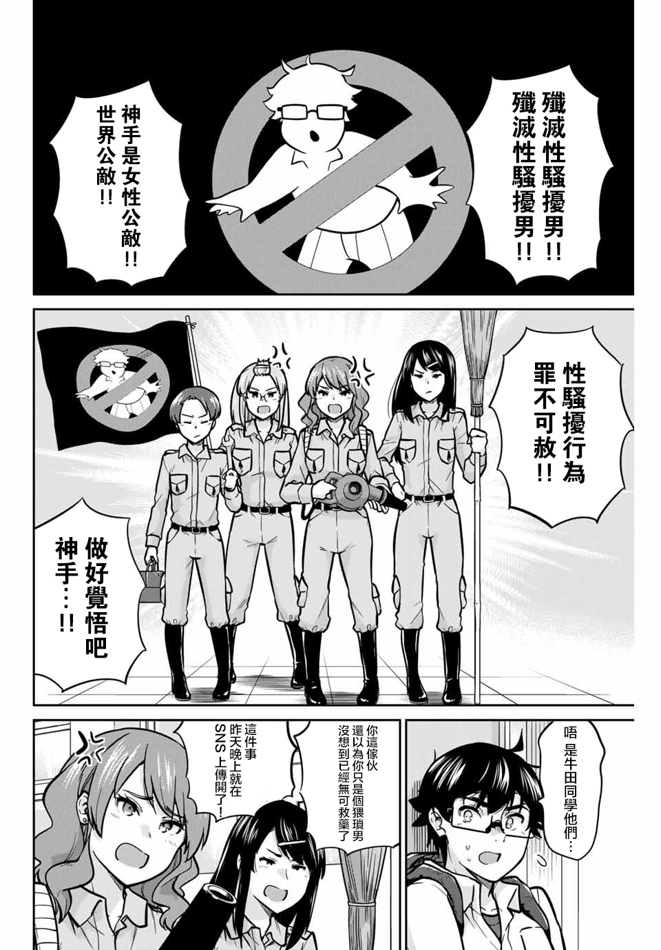拜托了、脱下来吧。韩漫全集-第37话无删减无遮挡章节图片 