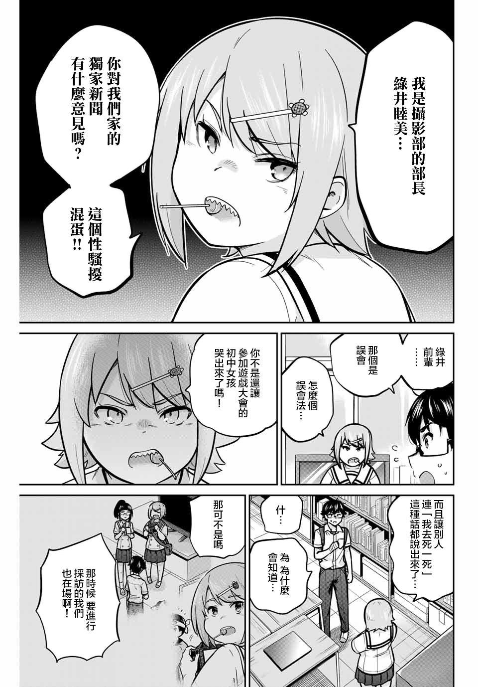 拜托了、脱下来吧。韩漫全集-第37话无删减无遮挡章节图片 