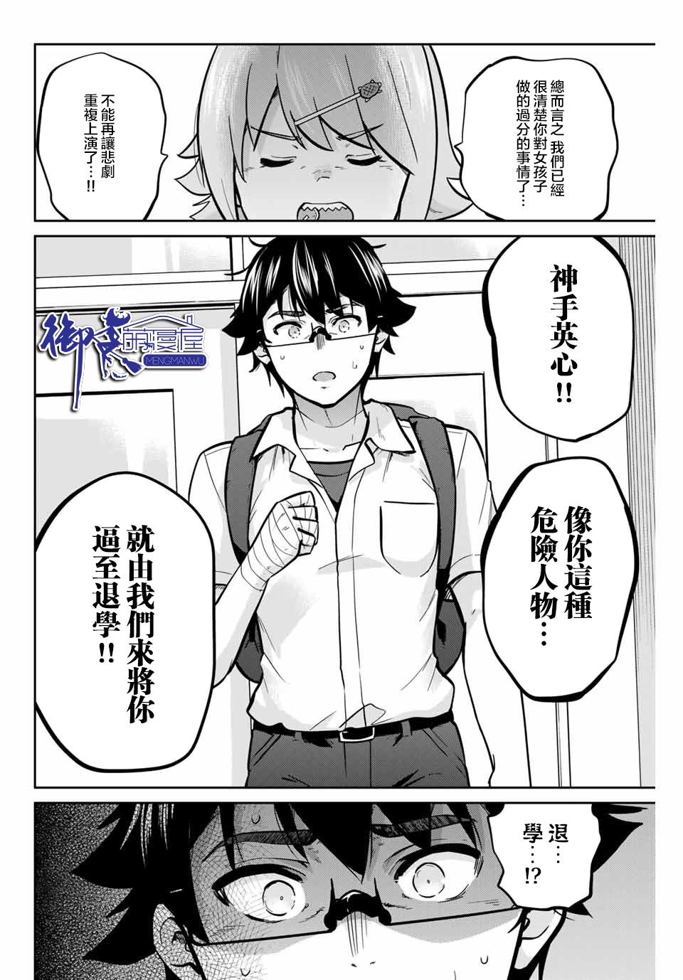 拜托了、脱下来吧。韩漫全集-第37话无删减无遮挡章节图片 