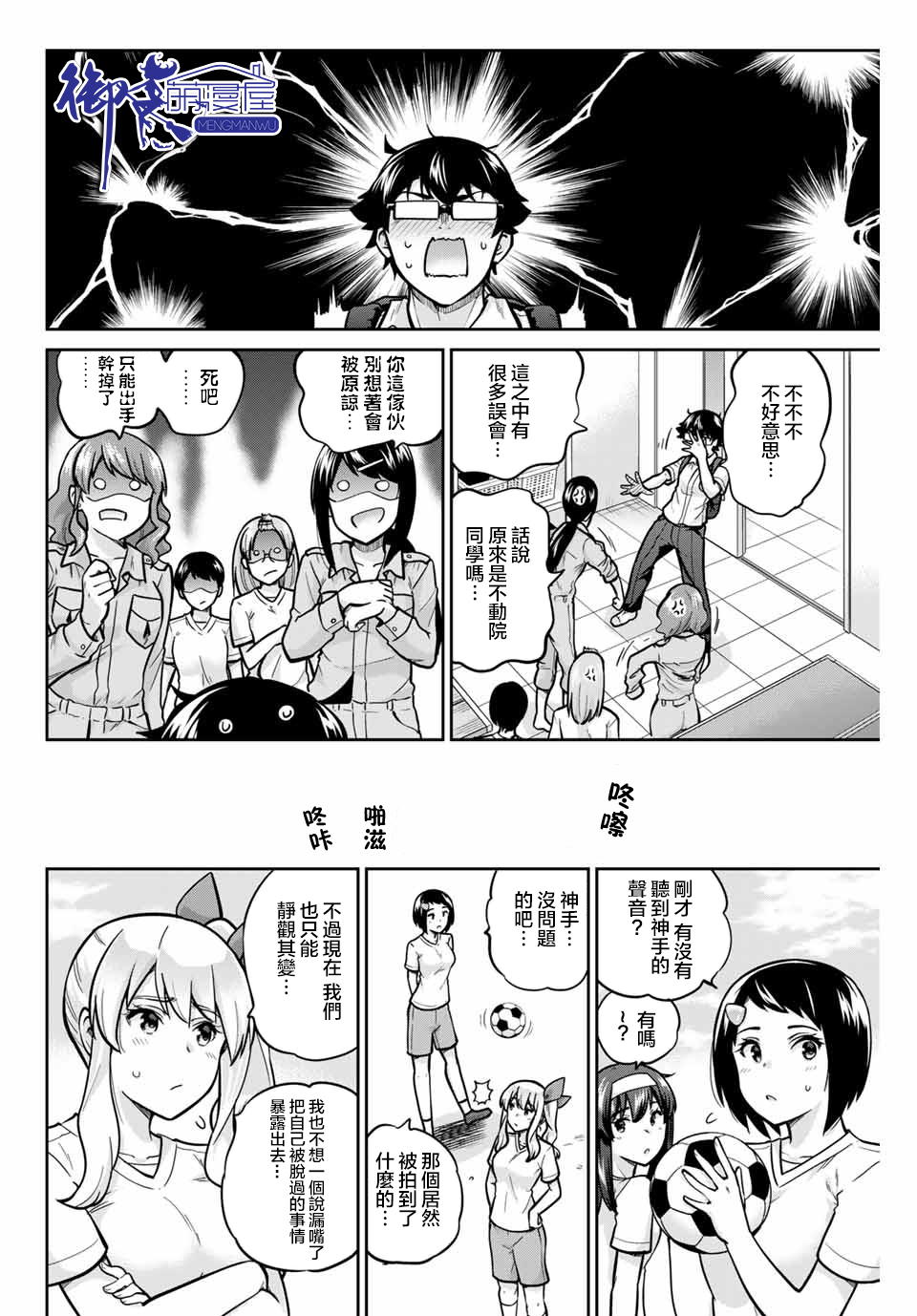 拜托了、脱下来吧。韩漫全集-第37话无删减无遮挡章节图片 
