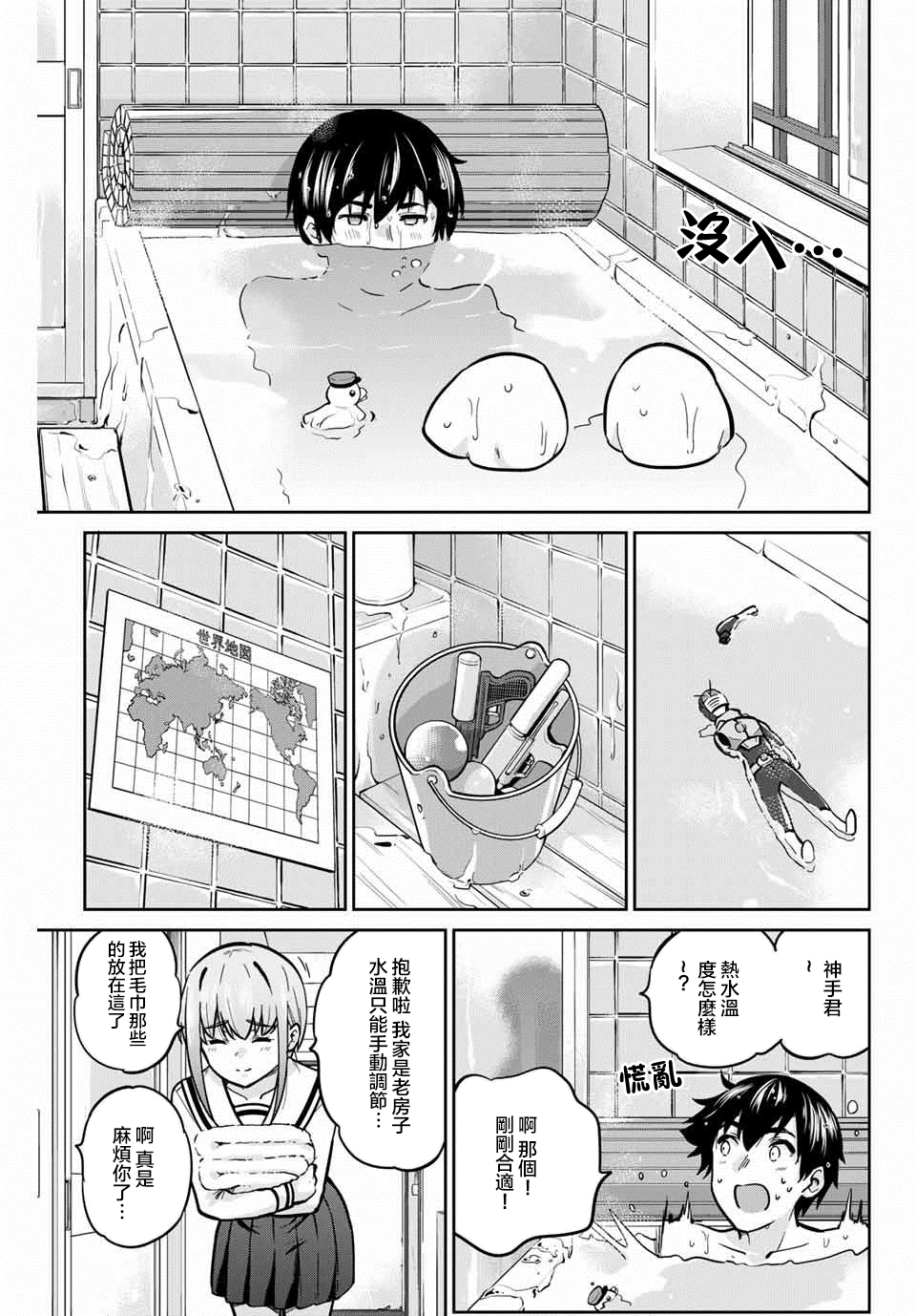 拜托了、脱下来吧。韩漫全集-第38话无删减无遮挡章节图片 