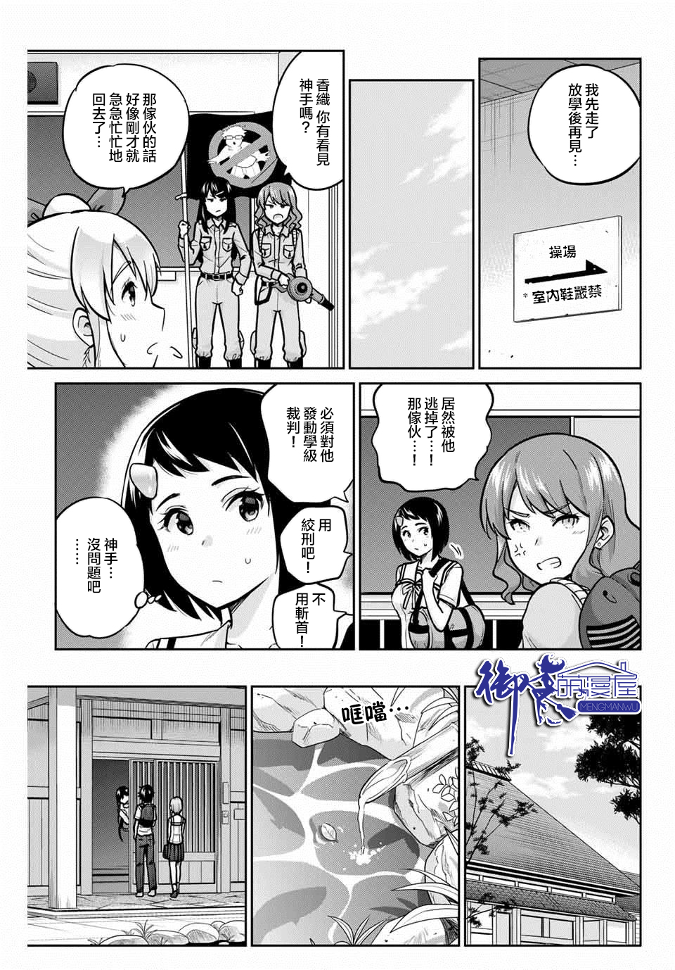 拜托了、脱下来吧。韩漫全集-第38话无删减无遮挡章节图片 