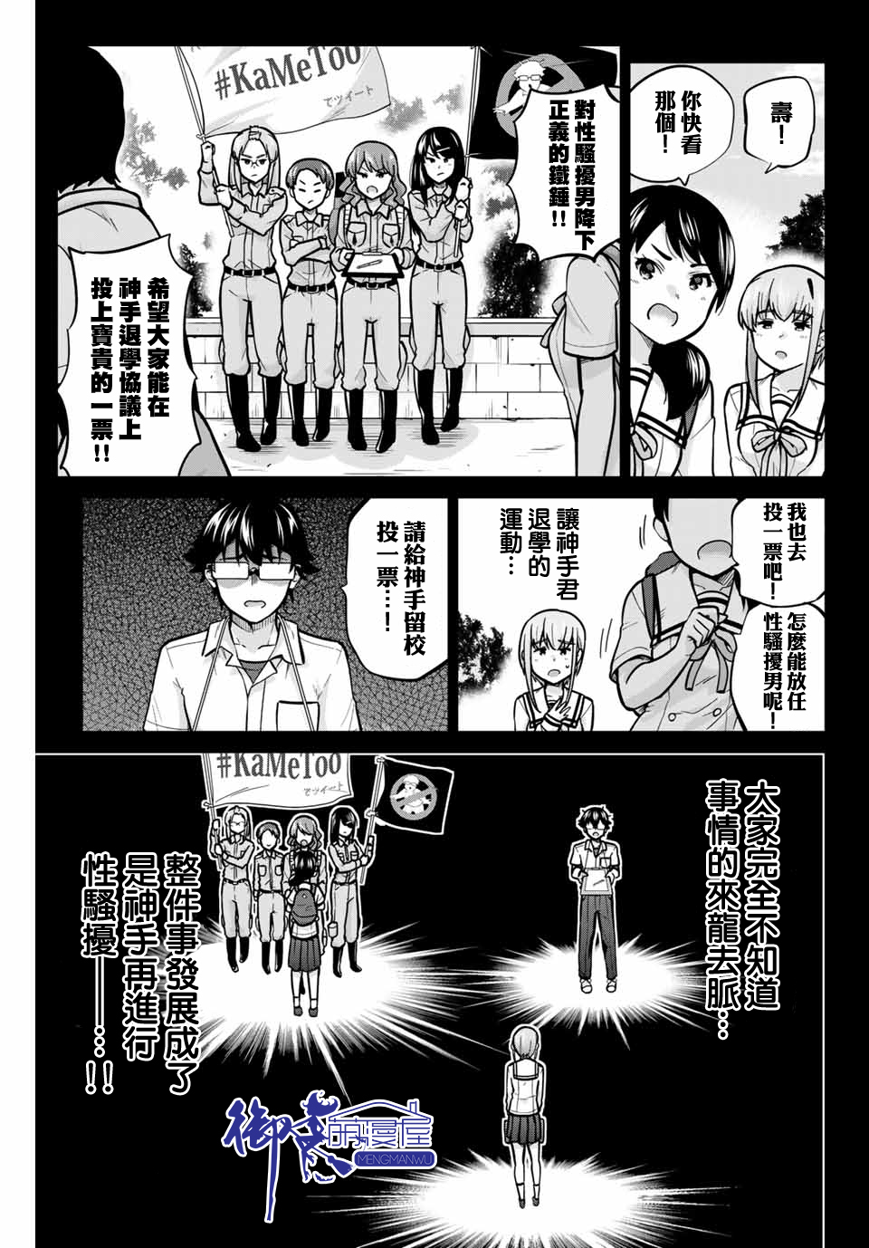 拜托了、脱下来吧。韩漫全集-第40话无删减无遮挡章节图片 