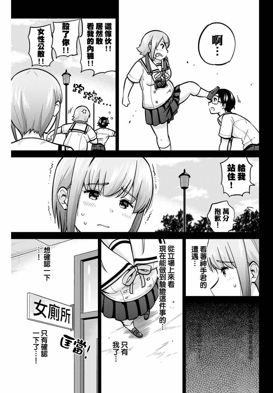 拜托了、脱下来吧。韩漫全集-第40话无删减无遮挡章节图片 