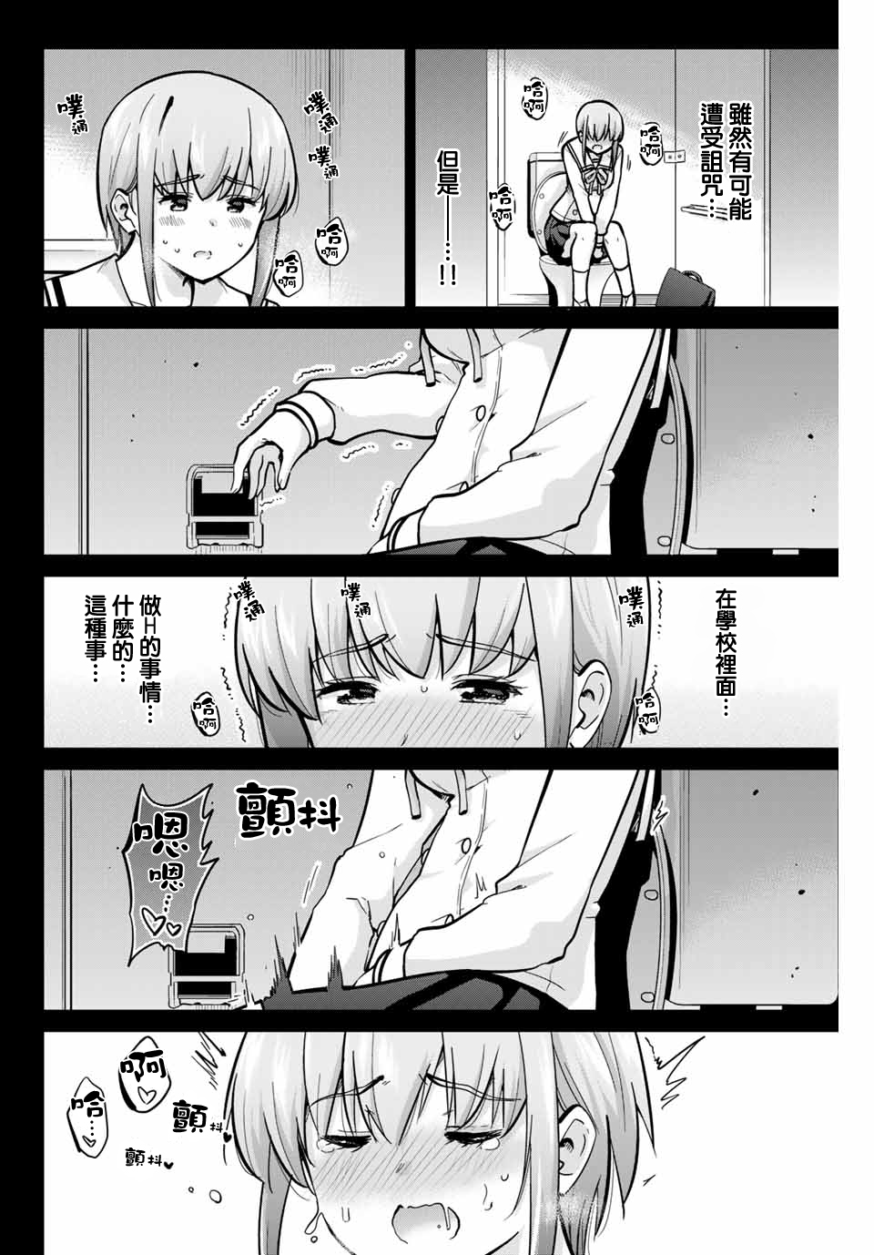 拜托了、脱下来吧。韩漫全集-第40话无删减无遮挡章节图片 