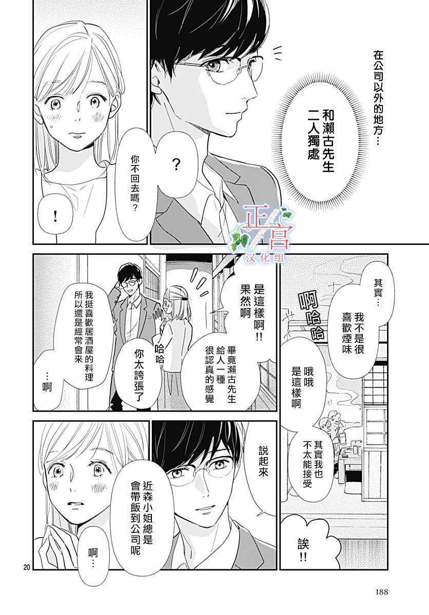 昔日损友韩漫全集-全一话无删减无遮挡章节图片 
