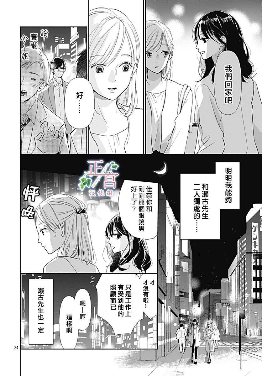 昔日损友韩漫全集-全一话无删减无遮挡章节图片 