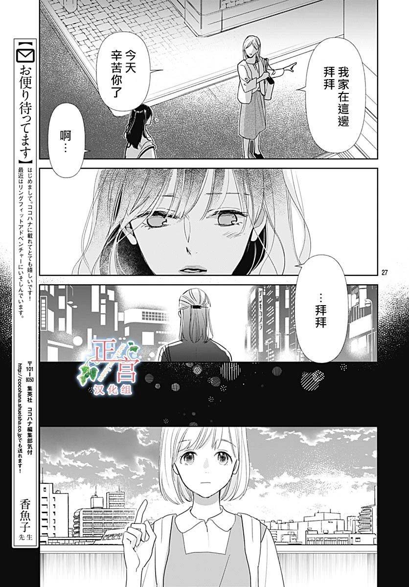 昔日损友韩漫全集-全一话无删减无遮挡章节图片 