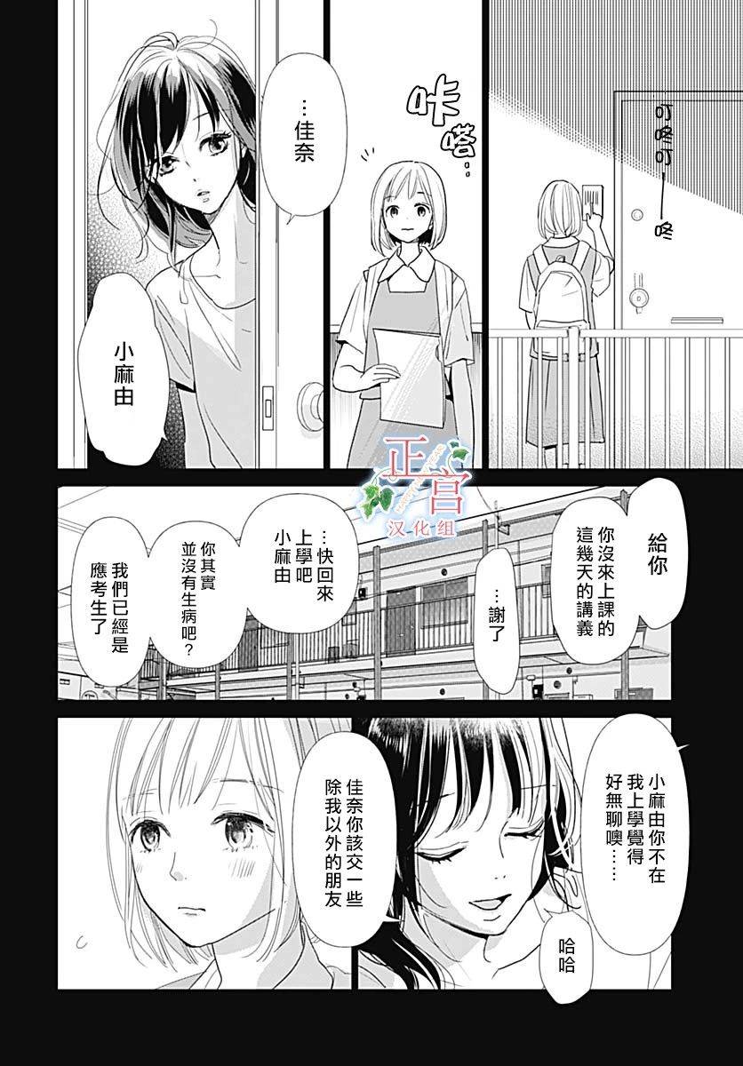 昔日损友韩漫全集-全一话无删减无遮挡章节图片 