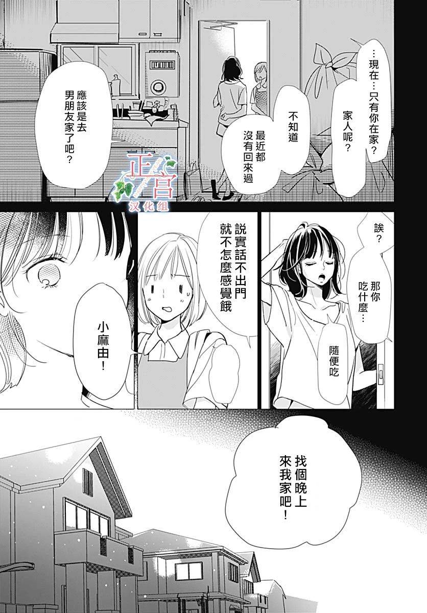 昔日损友韩漫全集-全一话无删减无遮挡章节图片 