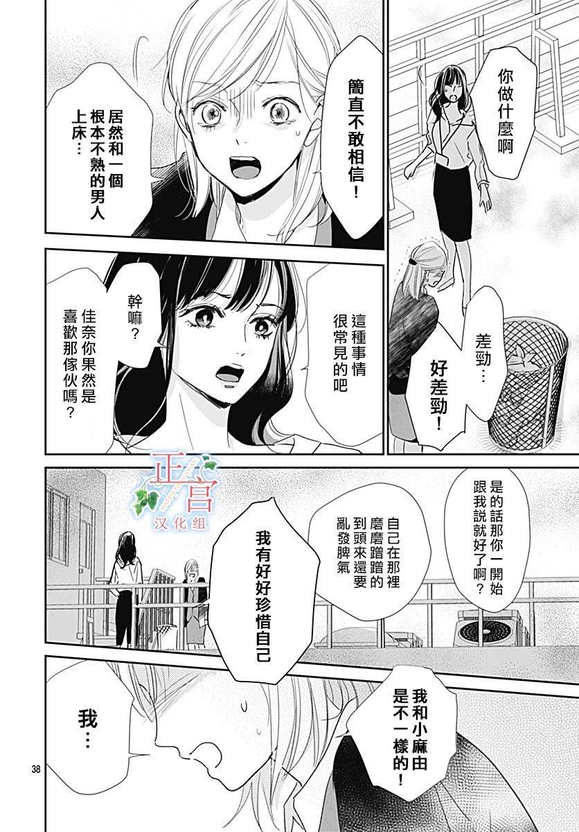 昔日损友韩漫全集-全一话无删减无遮挡章节图片 