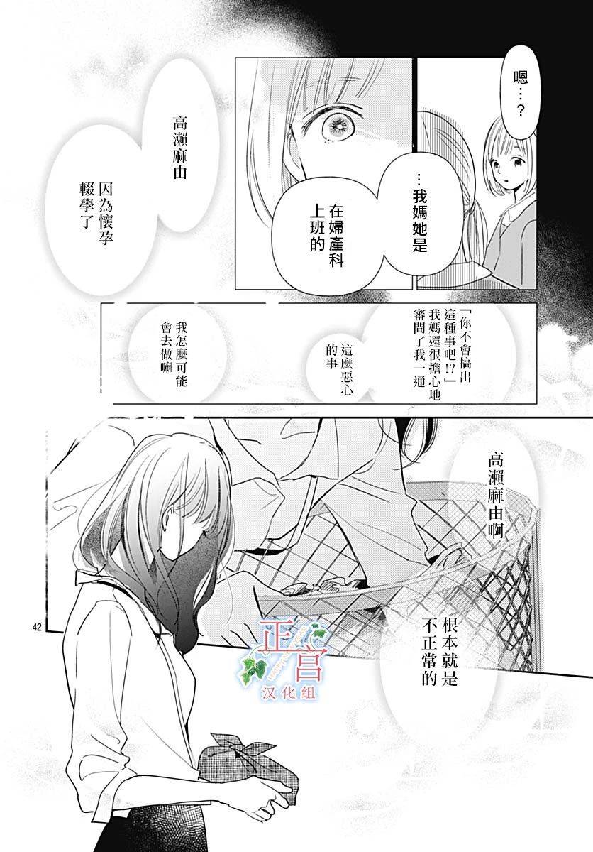 昔日损友韩漫全集-全一话无删减无遮挡章节图片 