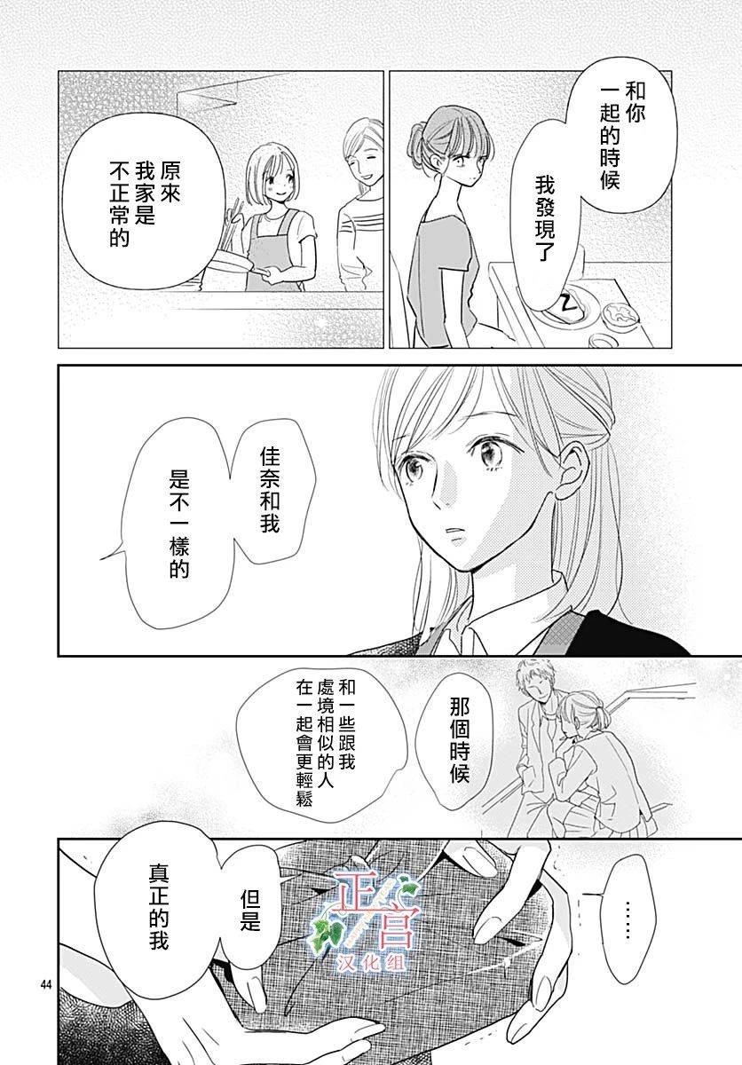 昔日损友韩漫全集-全一话无删减无遮挡章节图片 