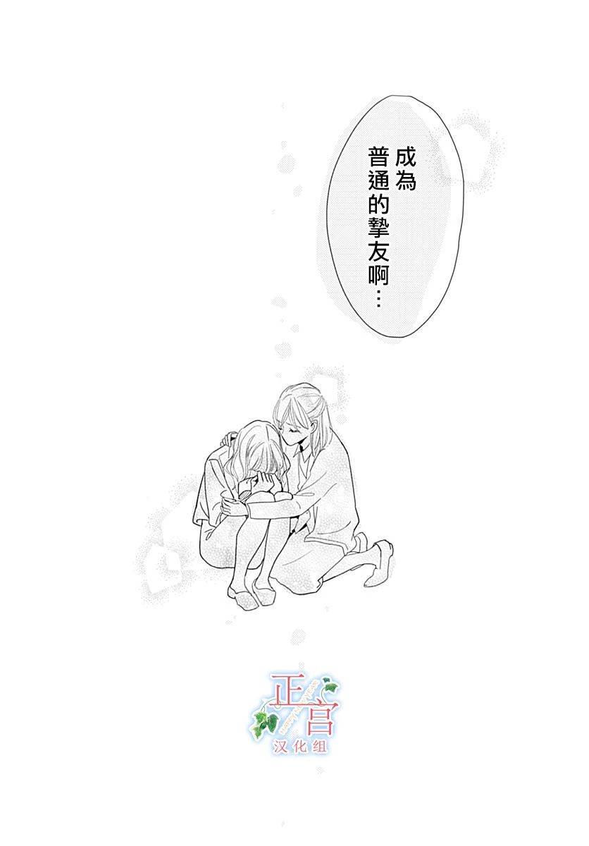 昔日损友韩漫全集-全一话无删减无遮挡章节图片 