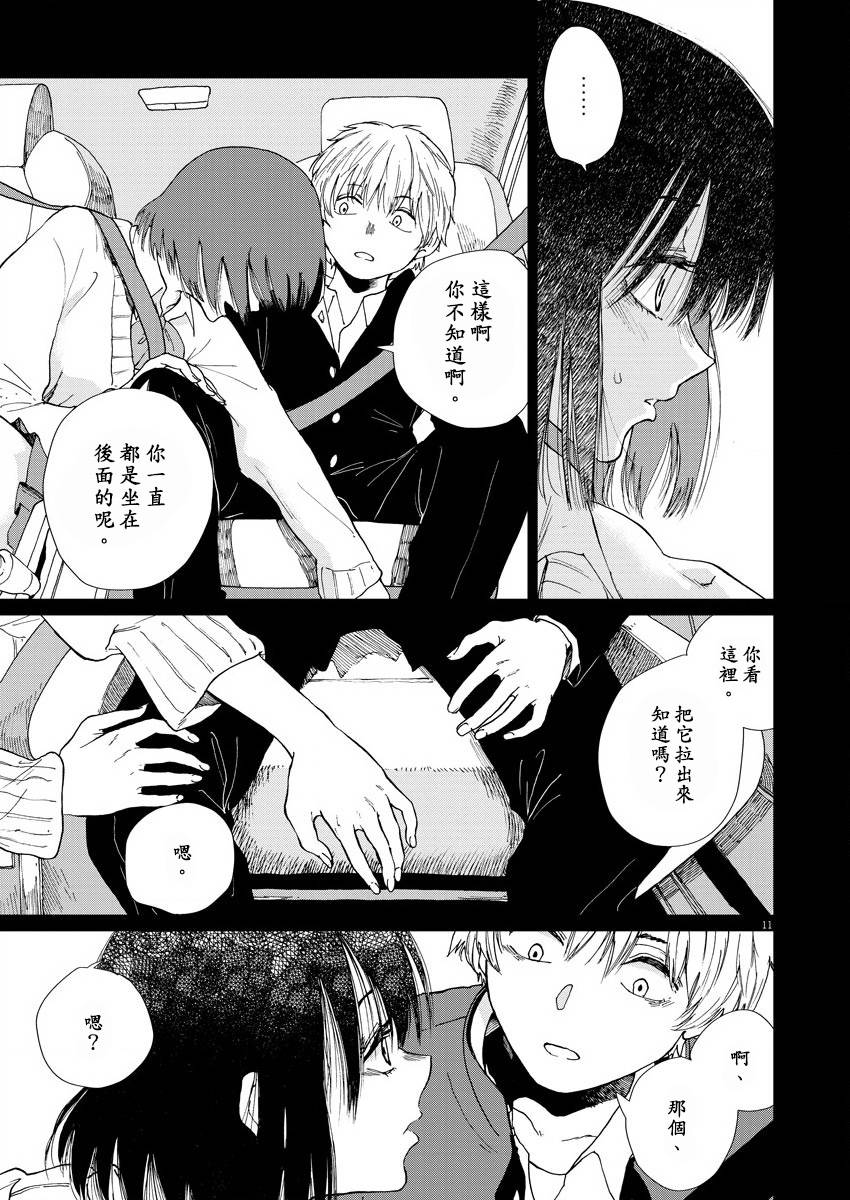坏姐姐韩漫全集-第02话无删减无遮挡章节图片 