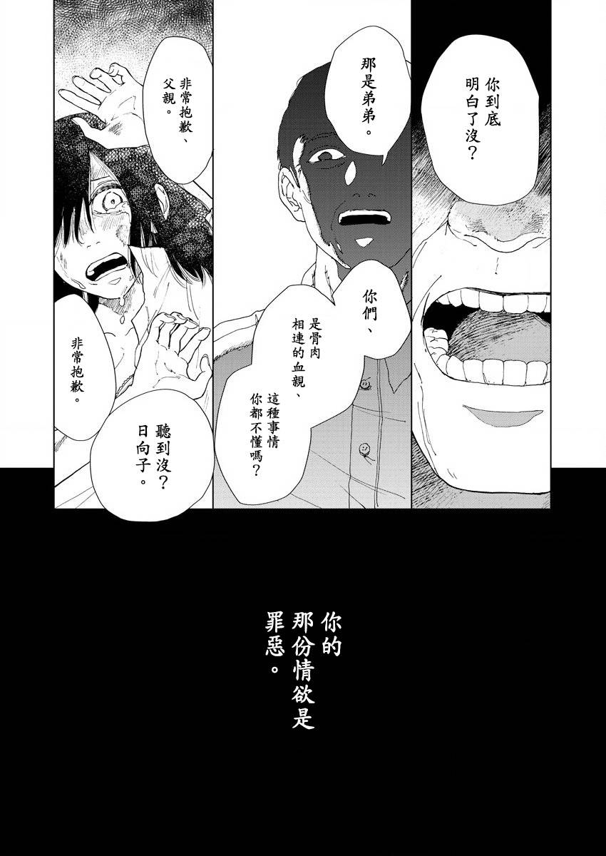 坏姐姐韩漫全集-第02话无删减无遮挡章节图片 