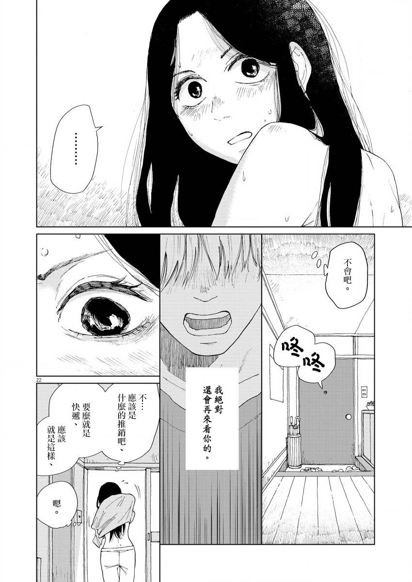 坏姐姐韩漫全集-第02话无删减无遮挡章节图片 