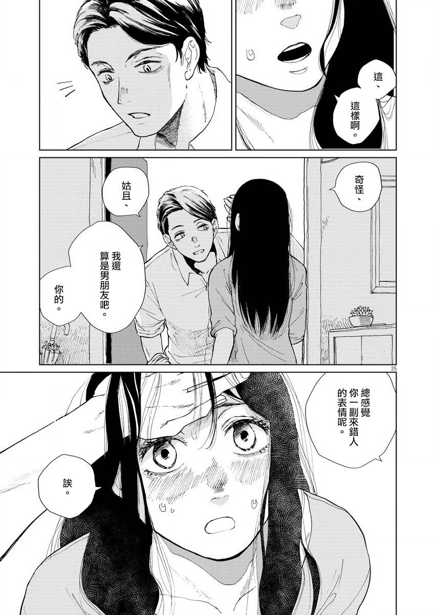 坏姐姐韩漫全集-第02话无删减无遮挡章节图片 