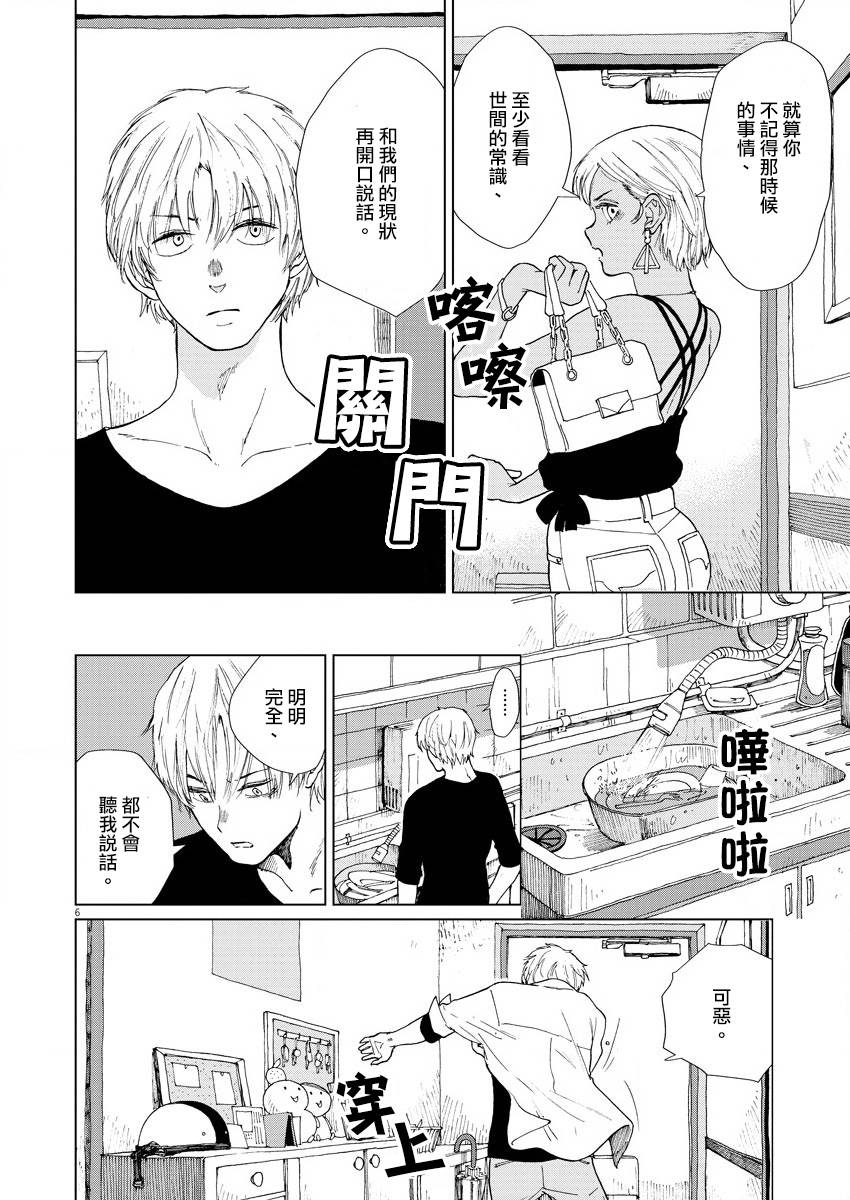 坏姐姐韩漫全集-第02话无删减无遮挡章节图片 