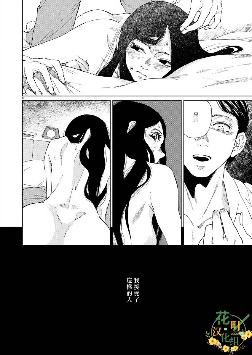 坏姐姐韩漫全集-第03话无删减无遮挡章节图片 
