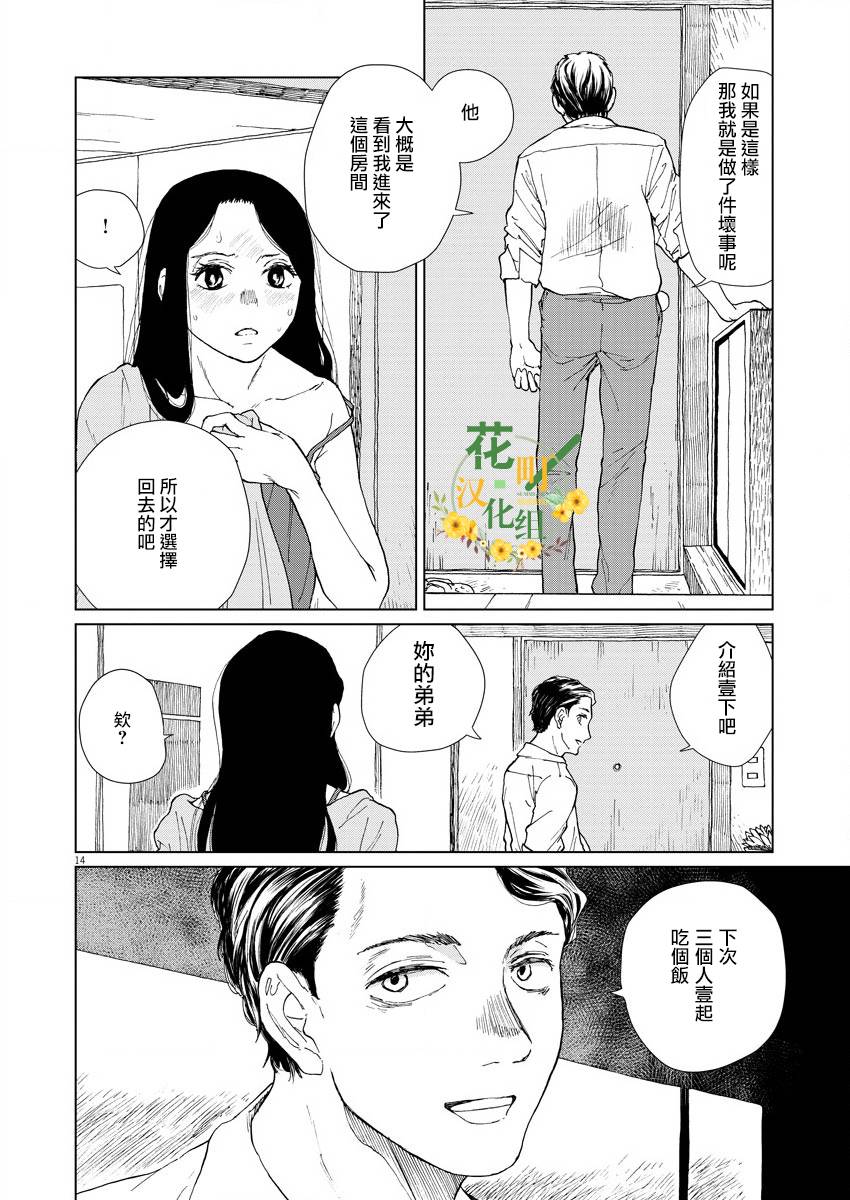 坏姐姐韩漫全集-第03话无删减无遮挡章节图片 