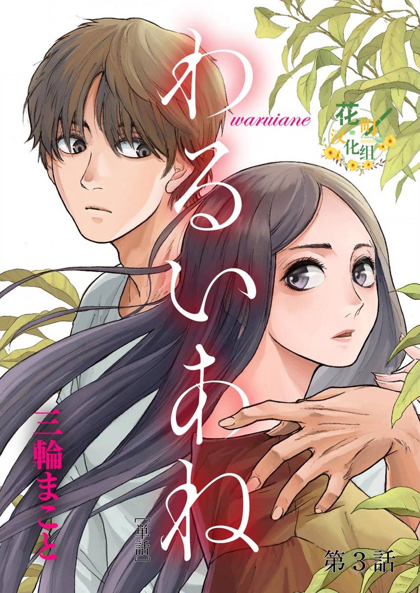 坏姐姐韩漫全集-第03话无删减无遮挡章节图片 