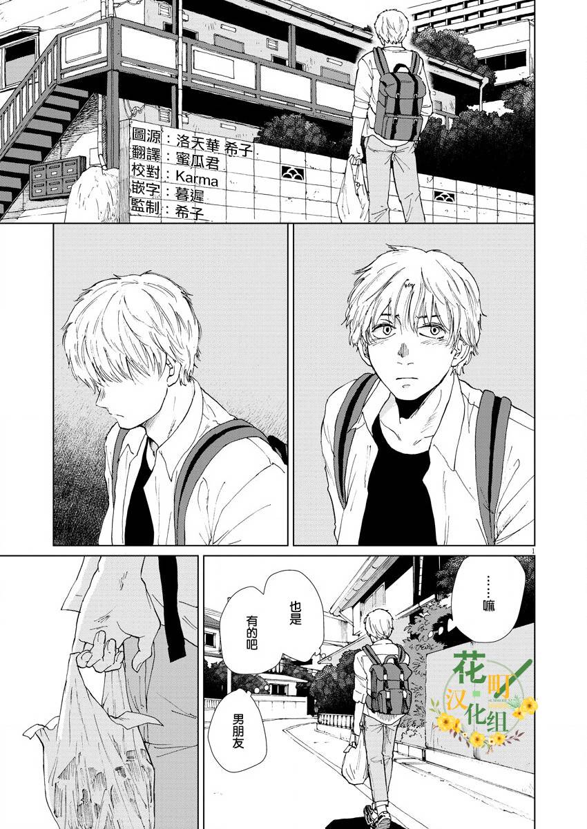 坏姐姐韩漫全集-第03话无删减无遮挡章节图片 