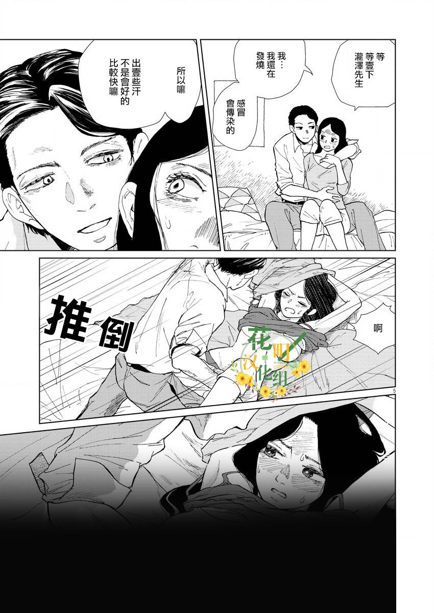 坏姐姐韩漫全集-第03话无删减无遮挡章节图片 