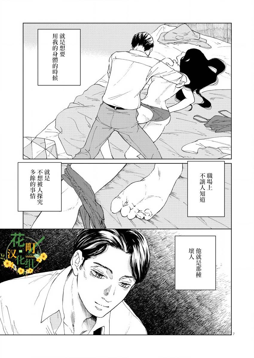 坏姐姐韩漫全集-第03话无删减无遮挡章节图片 