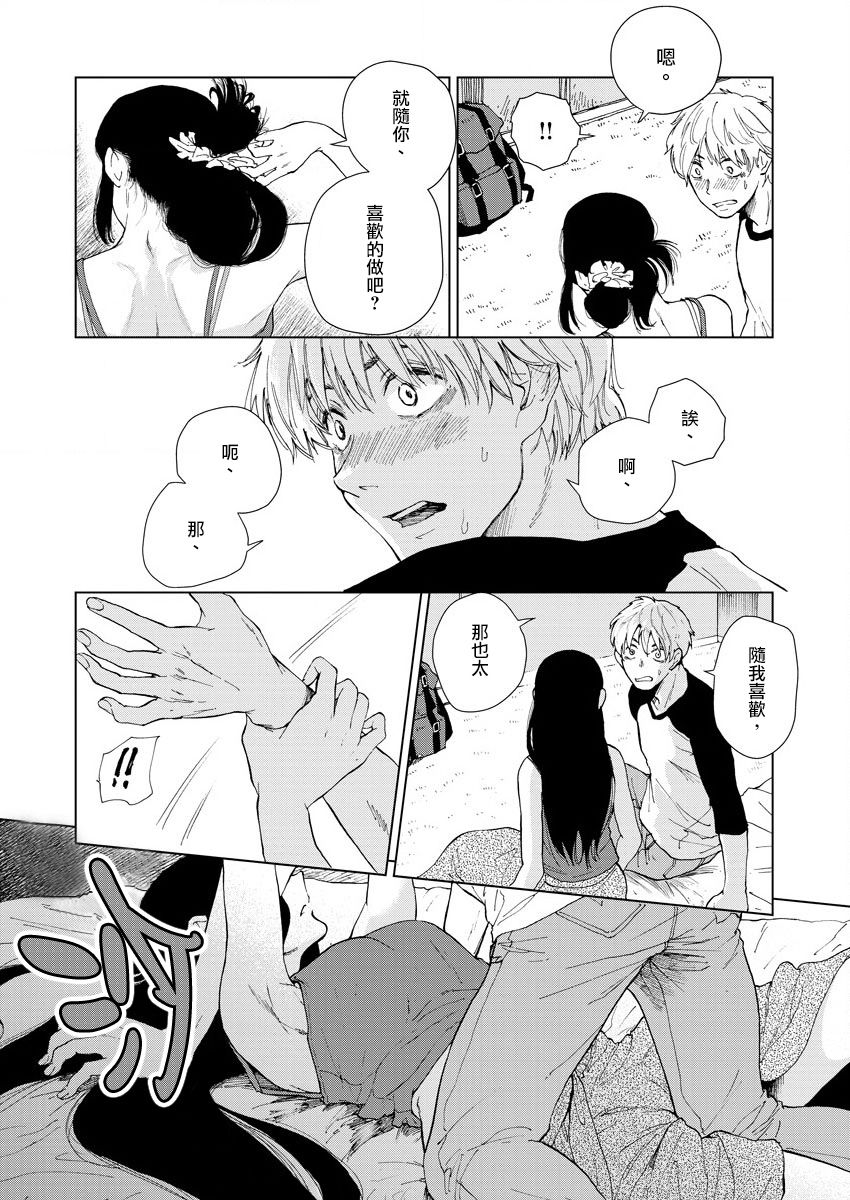 坏姐姐韩漫全集-第04话无删减无遮挡章节图片 